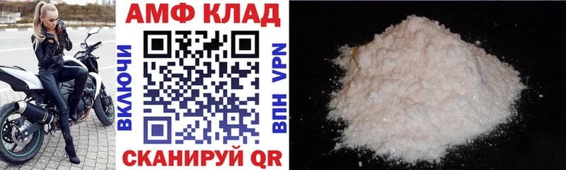 закладки  Иваново  МЕГА рабочий сайт  Amphetamine 98% 