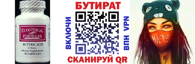 БУТИРАТ оксибутират  гидра ссылка  Иваново  купить  цена 