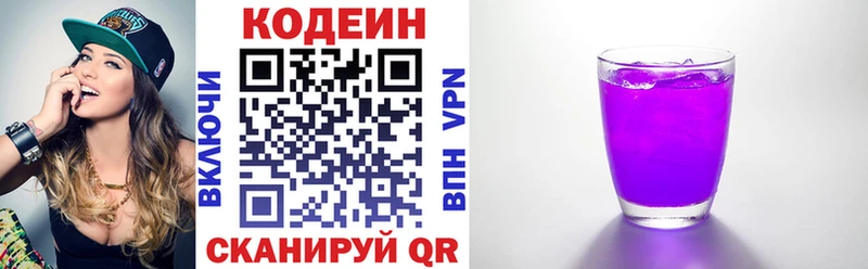 МЕГА   площадка как зайти  Codein напиток Lean (лин)  Иваново 